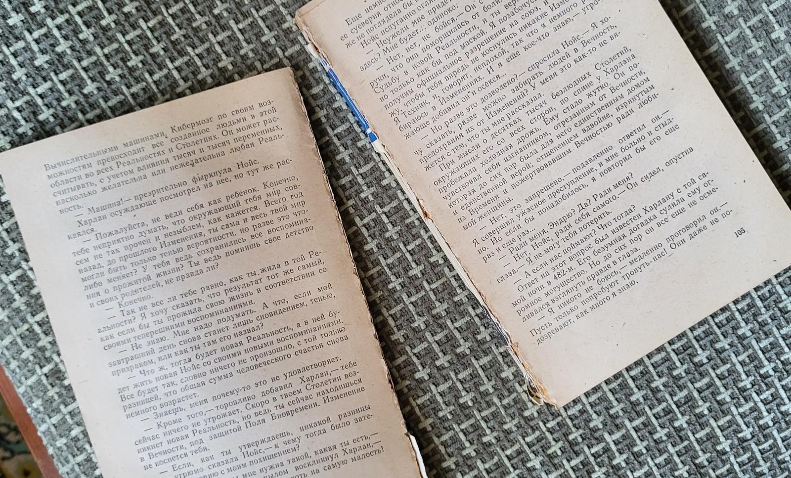 Papier Vintage USSR Sci-Fi Book : 'The End of Eternity' by A. Asimov 1985, 1J68 en vente
