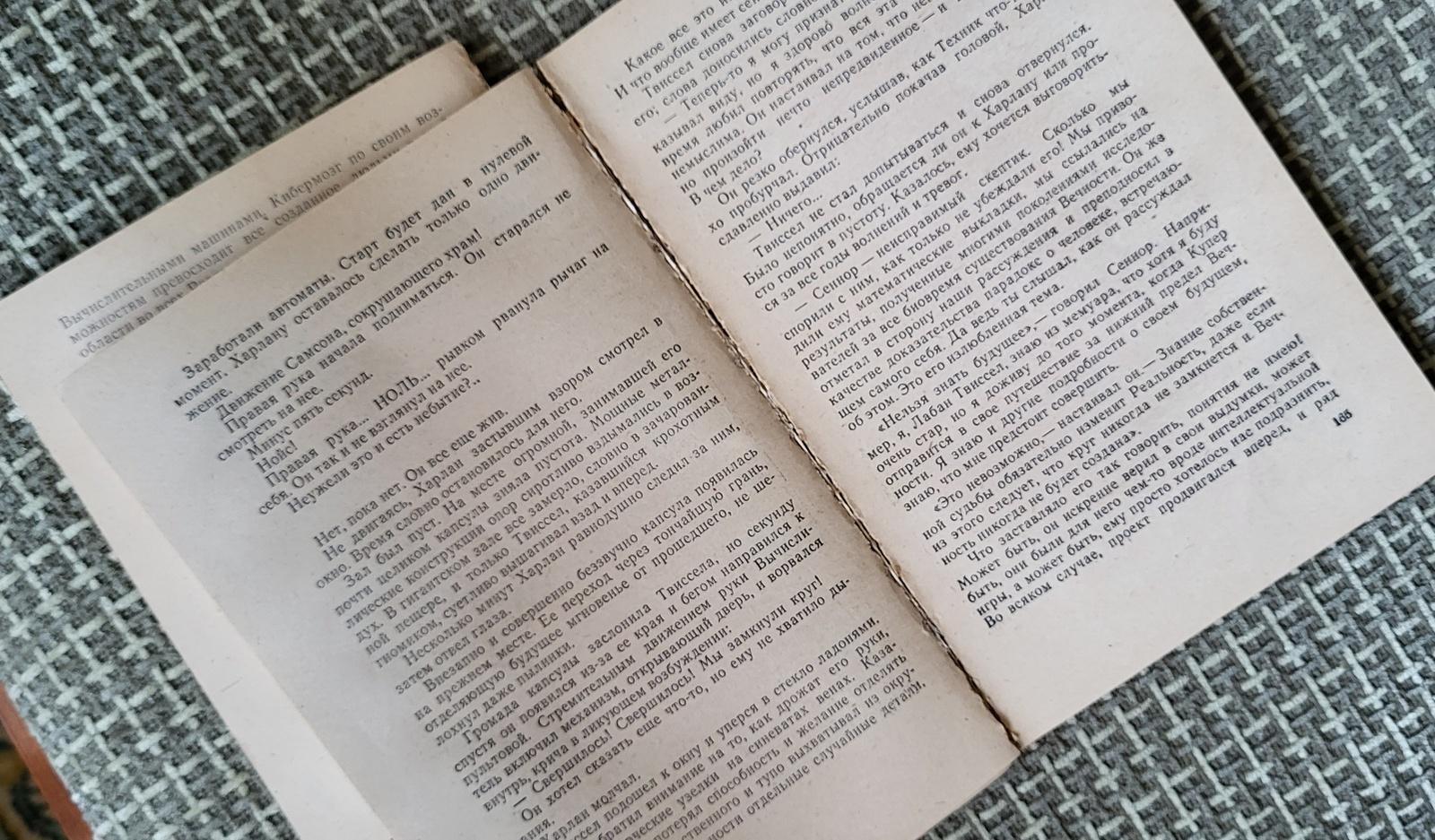 Vintage USSR Sci-Fi Book : 'The End of Eternity' by A. Asimov 1985, 1J68 en vente 1