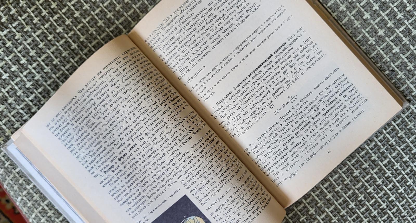 Paper Vintage Ussr Study Book - Astronomy for the 11th Grade, circa 1989 1j29 For Sale
