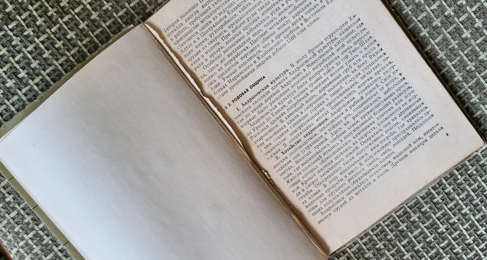 Livre d'études vintage de l'URSS : History of Kazakh SSR - Grades 7-8 Edition, 1J65 Bon état - En vente à Bordeaux, FR