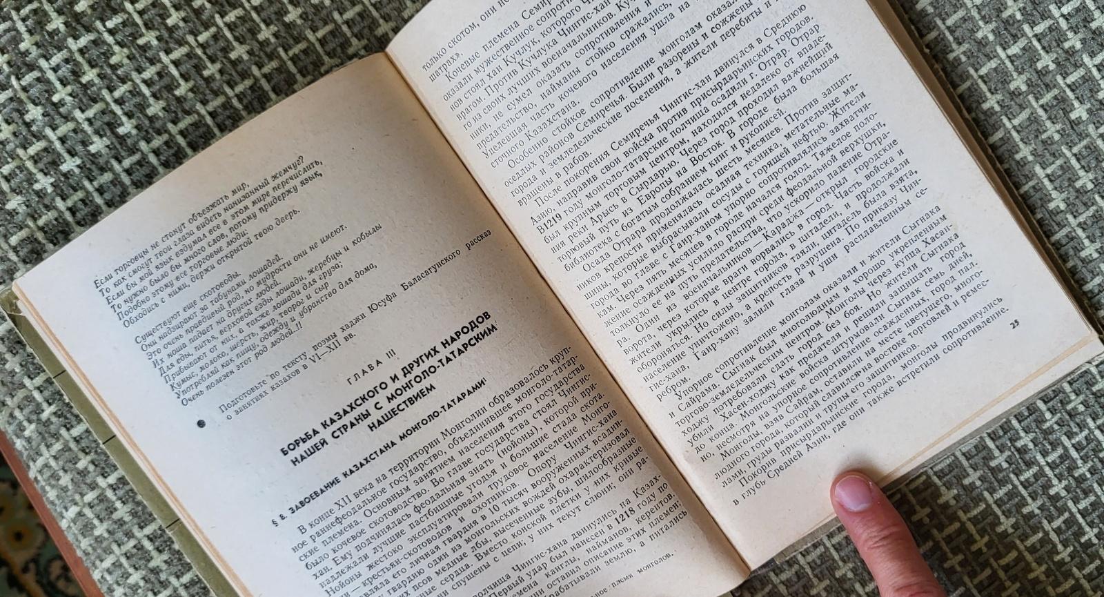 Fin du 20e siècle Livre d'études vintage de l'URSS : History of Kazakh SSR - Grades 7-8 Edition, 1J65 en vente