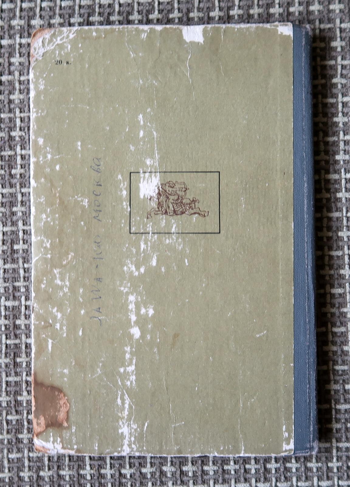 Studiebuch aus der UdSSR: Geschichte der Kaukasischen UdSSR, 7-8 Auflage, 1J82 im Angebot 5