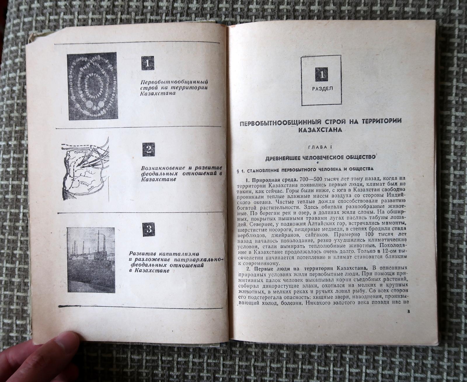 Studiebuch aus der UdSSR: Geschichte der Kaukasischen UdSSR, 7-8 Auflage, 1J82 (Ende des 20. Jahrhunderts) im Angebot