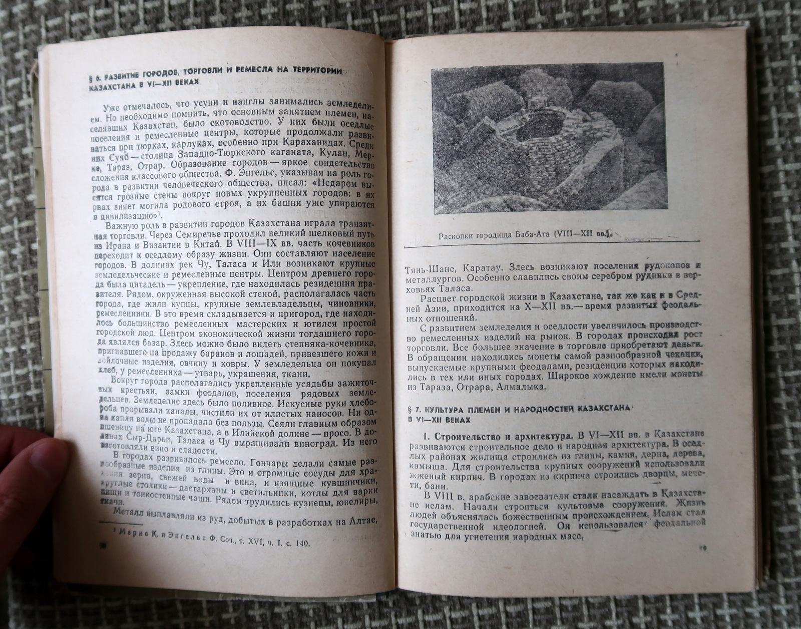 Studiebuch aus der UdSSR: Geschichte der Kaukasischen UdSSR, 7-8 Auflage, 1J82 (Papier) im Angebot