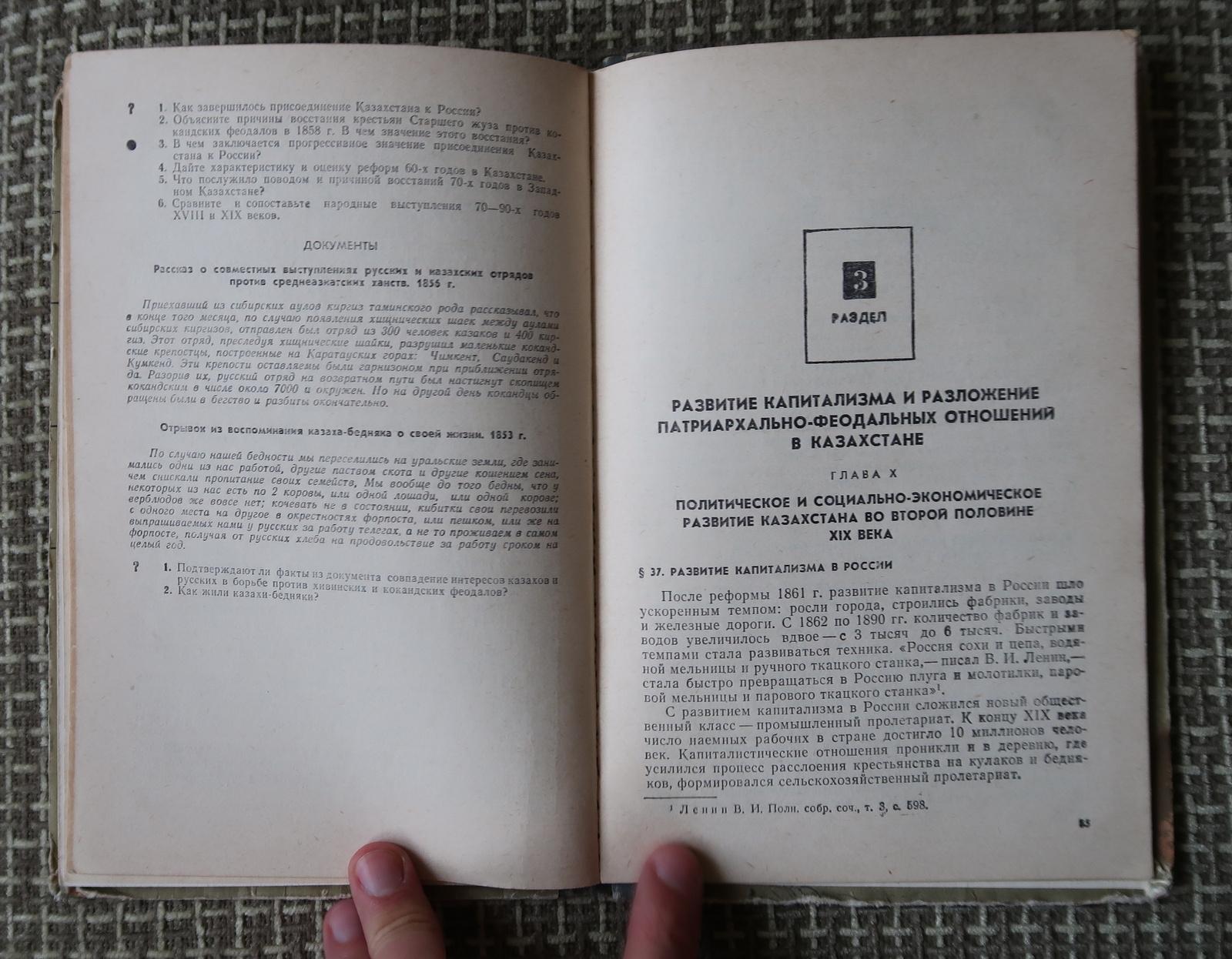 Studiebuch aus der UdSSR: Geschichte der Kaukasischen UdSSR, 7-8 Auflage, 1J82 im Angebot 4