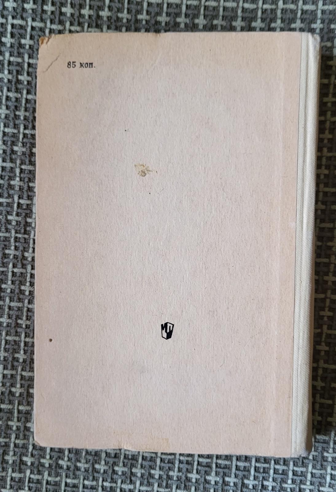 Livre d'étude vintage de l'URSS : 