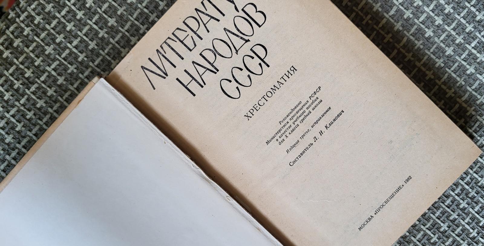 Fin du 20e siècle Livre d'étude vintage de l'URSS : 
