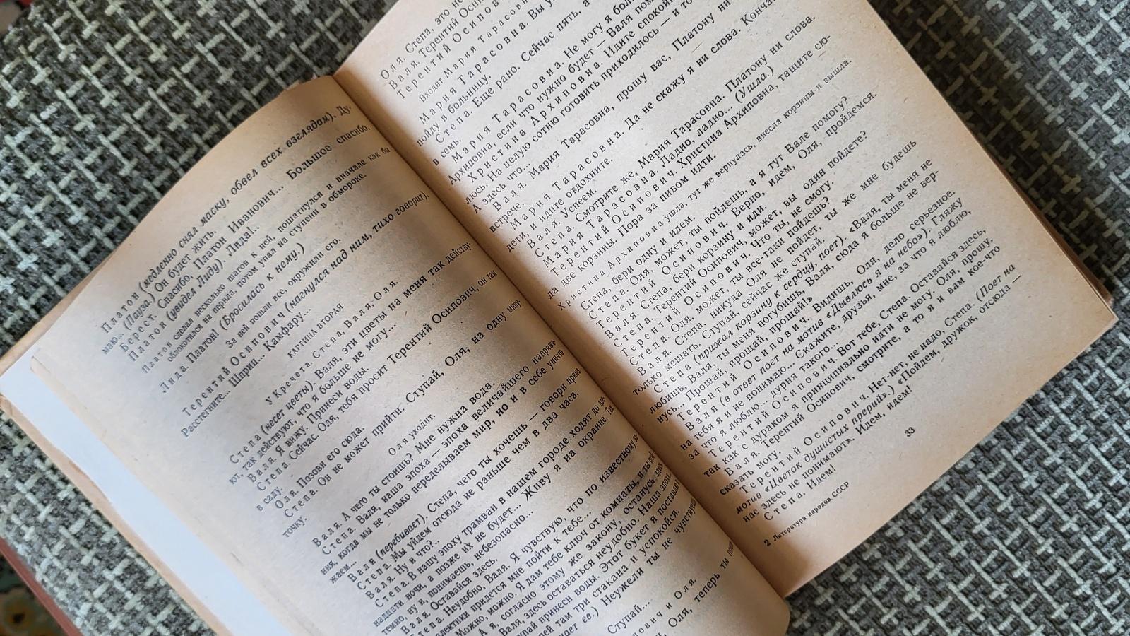 Papier Livre d'étude vintage de l'URSS : 