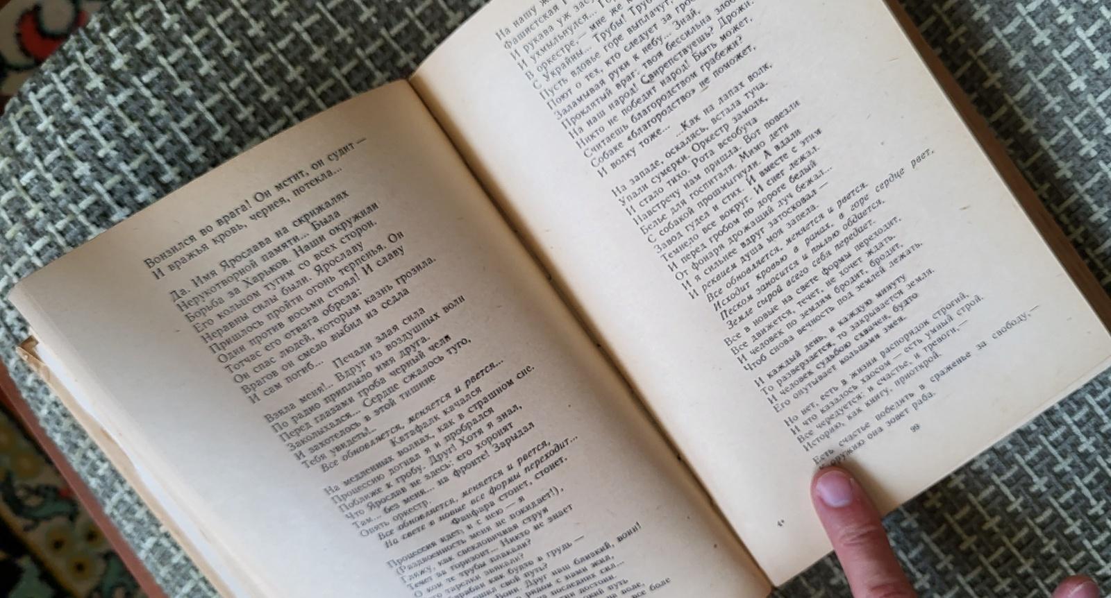 Livre d'étude vintage de l'URSS : 