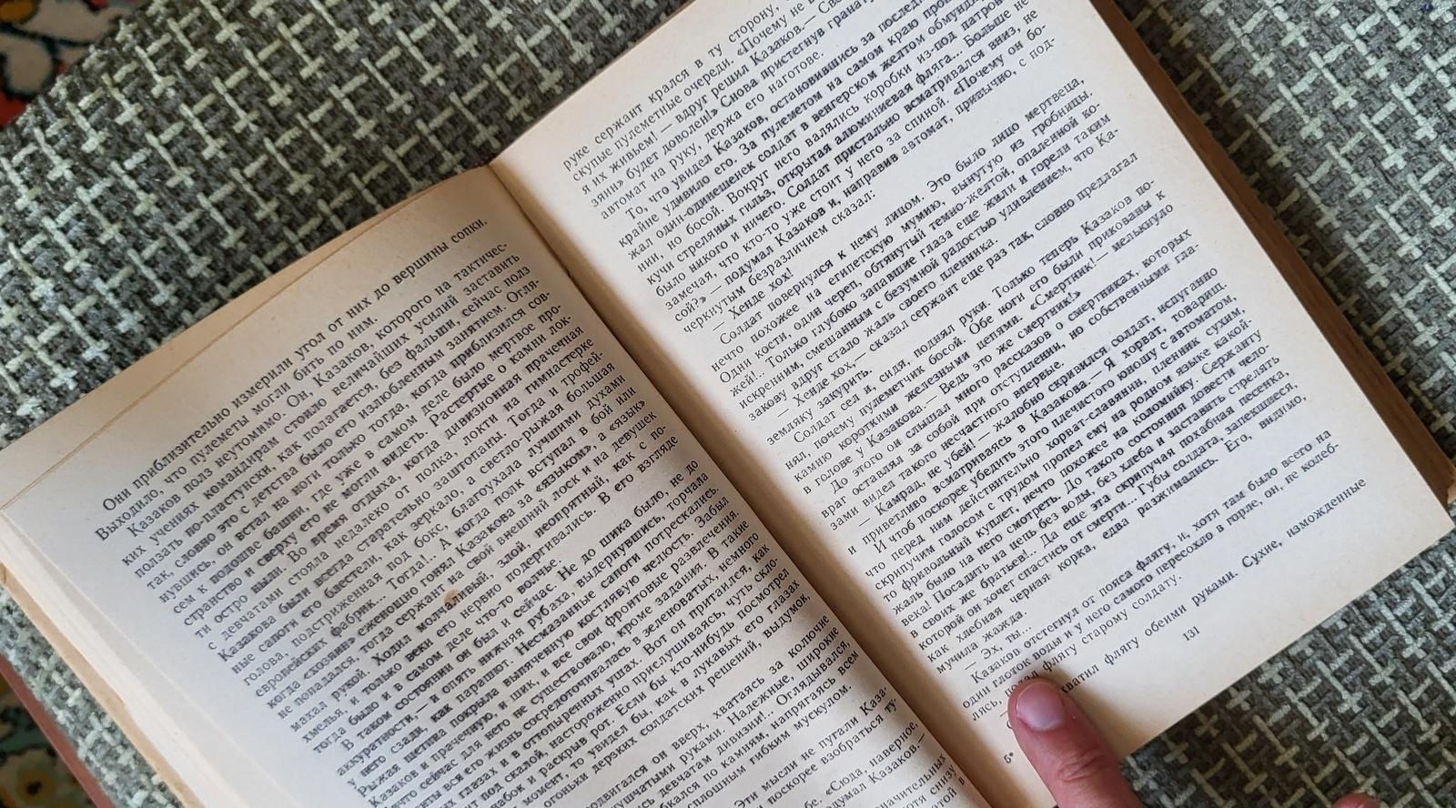 Livre d'étude vintage de l'URSS : 