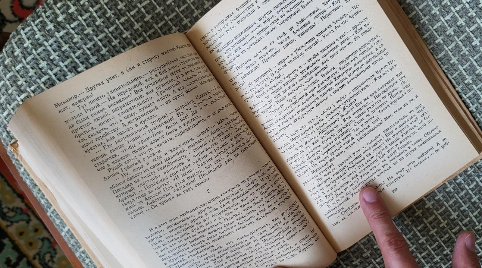 Livre d'étude vintage de l'URSS : 