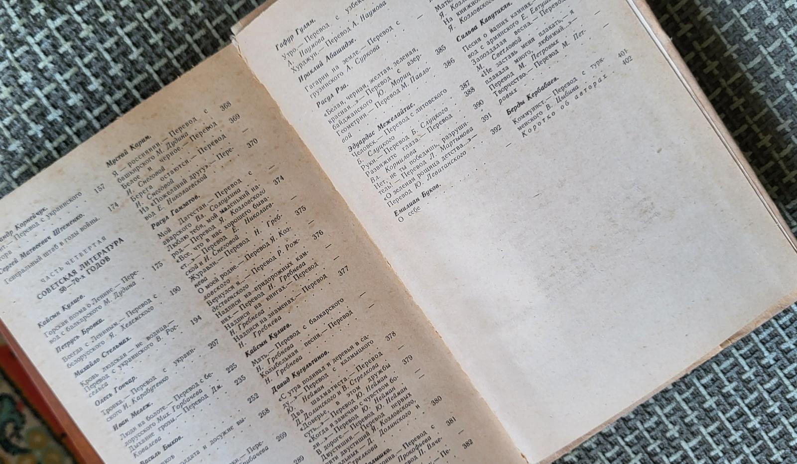 Livre d'étude vintage de l'URSS : 