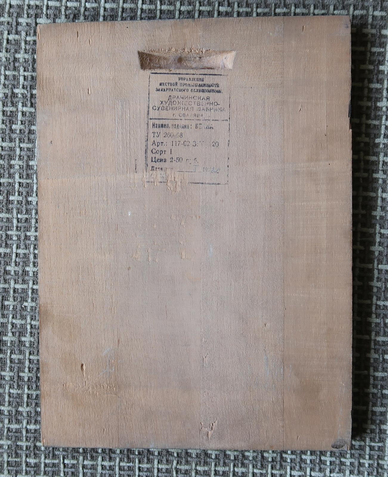 Tauchen Sie ein in das künstlerische Erbe der UdSSR mit diesem außergewöhnlichen Vintage-Holzbild. Dieses exquisite Kunstwerk, das in den 1970er Jahren entstand, besteht aus einer anmutig geschwungenen schwarzen Holzleinwand, die elegant mit dem