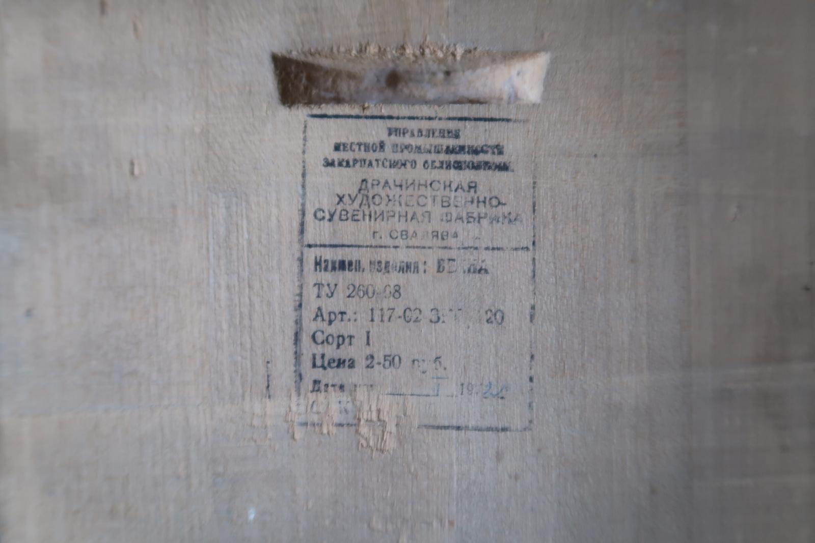 Vintage-Porträtgemälde einer Frau aus Holz, UdSSR, geschwungen, 1J71 im Zustand „Gut“ im Angebot in Bordeaux, FR