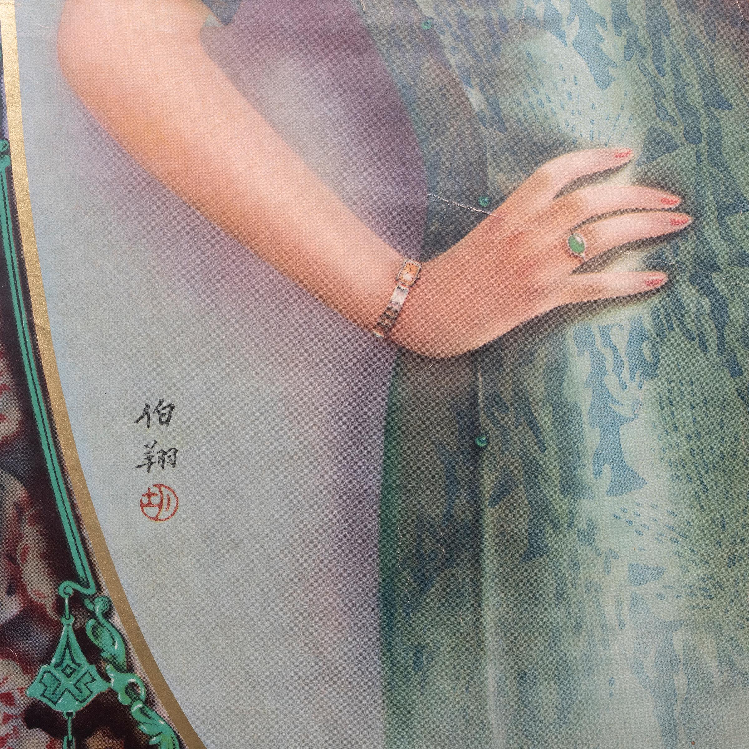 Chinese Vintage Victory Cigarettes Advertisement Poster, c. 1930 For Sale