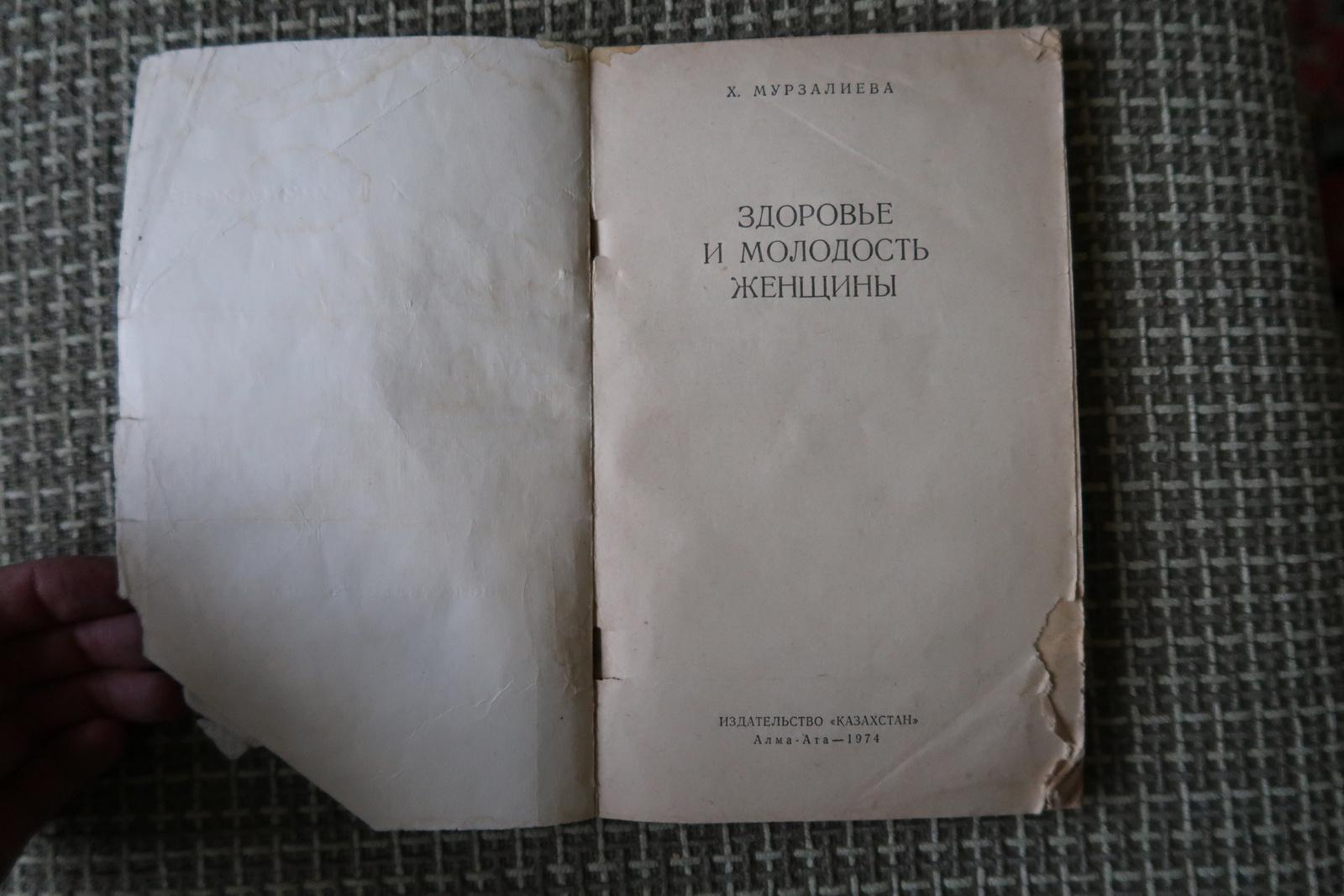 Guida al benessere vintage: Salute e giovinezza per le donne, 1974, URSS, 1J139 In condizioni buone in vendita a Bordeaux, FR
