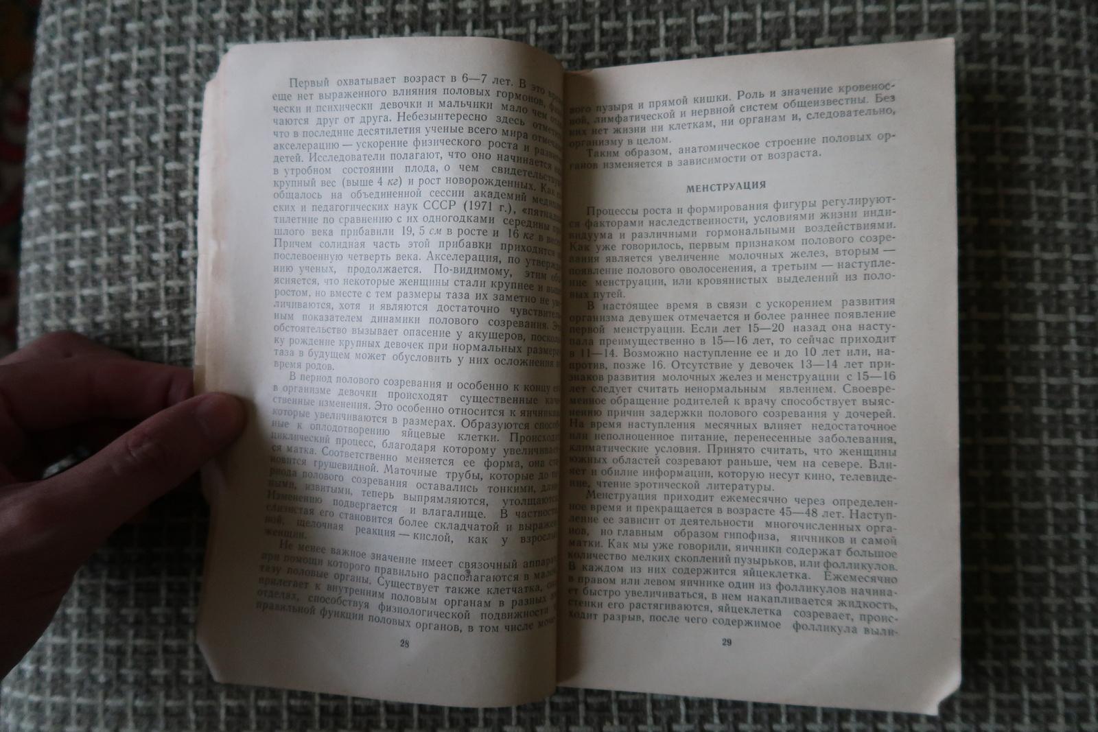 Fine XX secolo Guida al benessere vintage: Salute e giovinezza per le donne, 1974, URSS, 1J139 in vendita