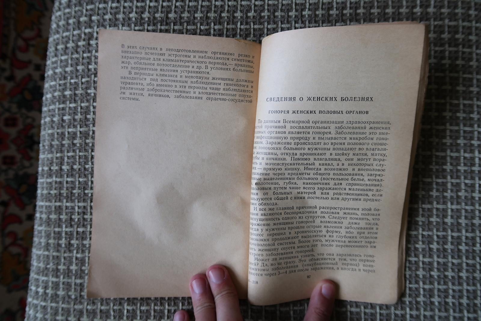 Guida al benessere vintage: Salute e giovinezza per le donne, 1974, URSS, 1J139 in vendita 1