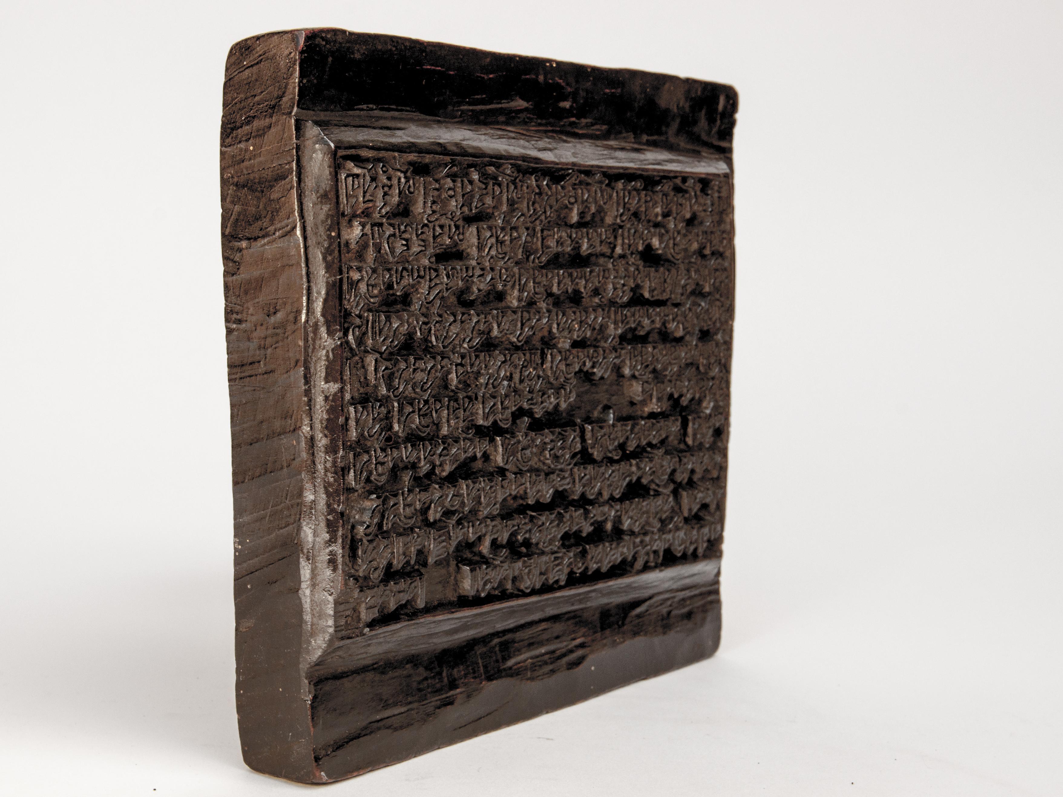 Vintage wood print bock hand carved religious text, Tibet, early 20th century.
Hand carved from wood, this block was used to print religious texts which were bound together and preserved in temples and monasteries and used for recitation in