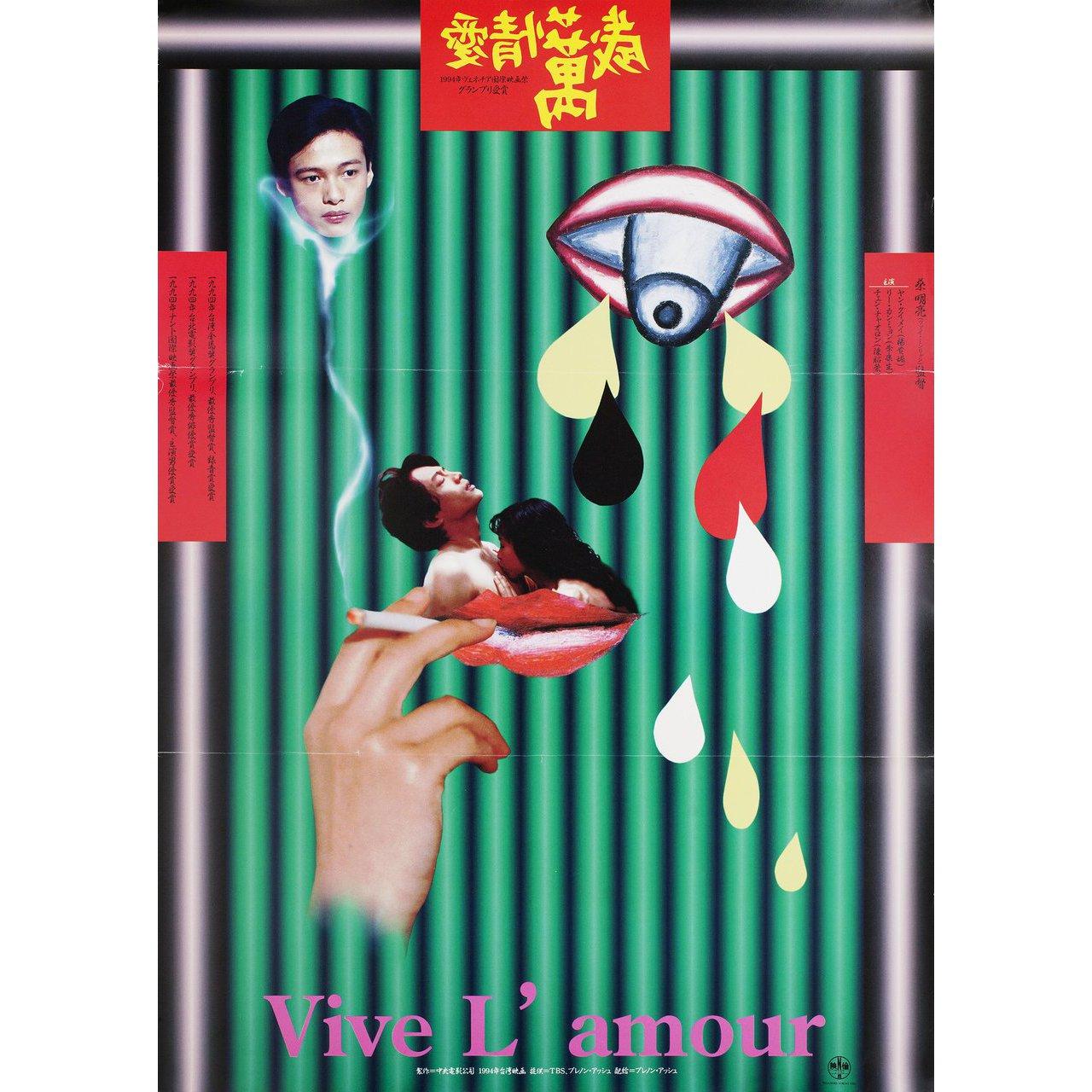 Original 1995 Japanese B2 poster by Tadanori Yokoo for the film Vive L'Amour (Ai Qing Wan Sui) directed by Ming-liang Tsai with Chao-jung Chen / Kang-sheng Lee / Kuei-Mei Yang. Very good-fine condition, tri-fold. Many original posters were issued