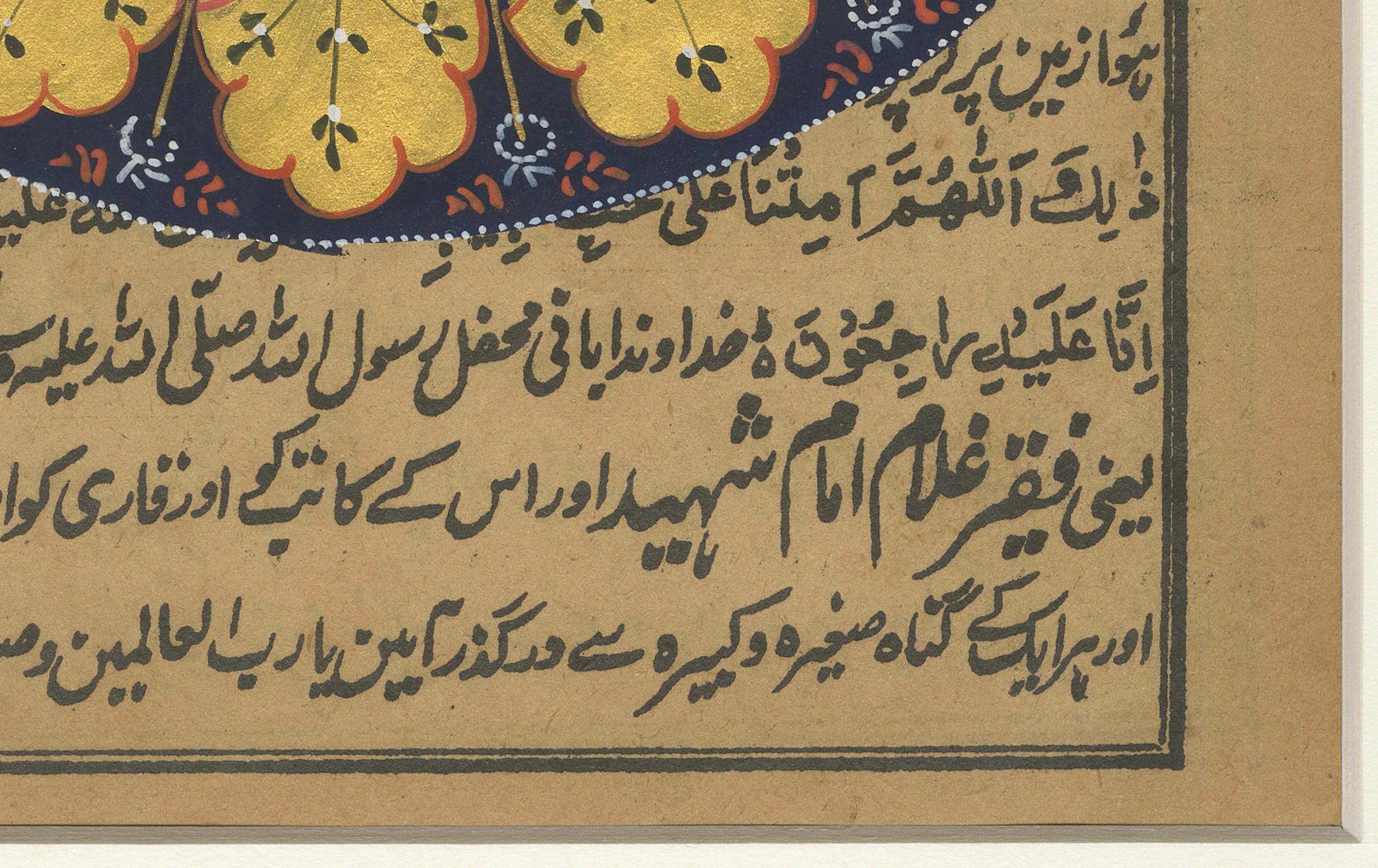 18th Century Vivid Safavid: Enchanted Tales of Persia - Gold Highlighted Miniature Manuscript For Sale