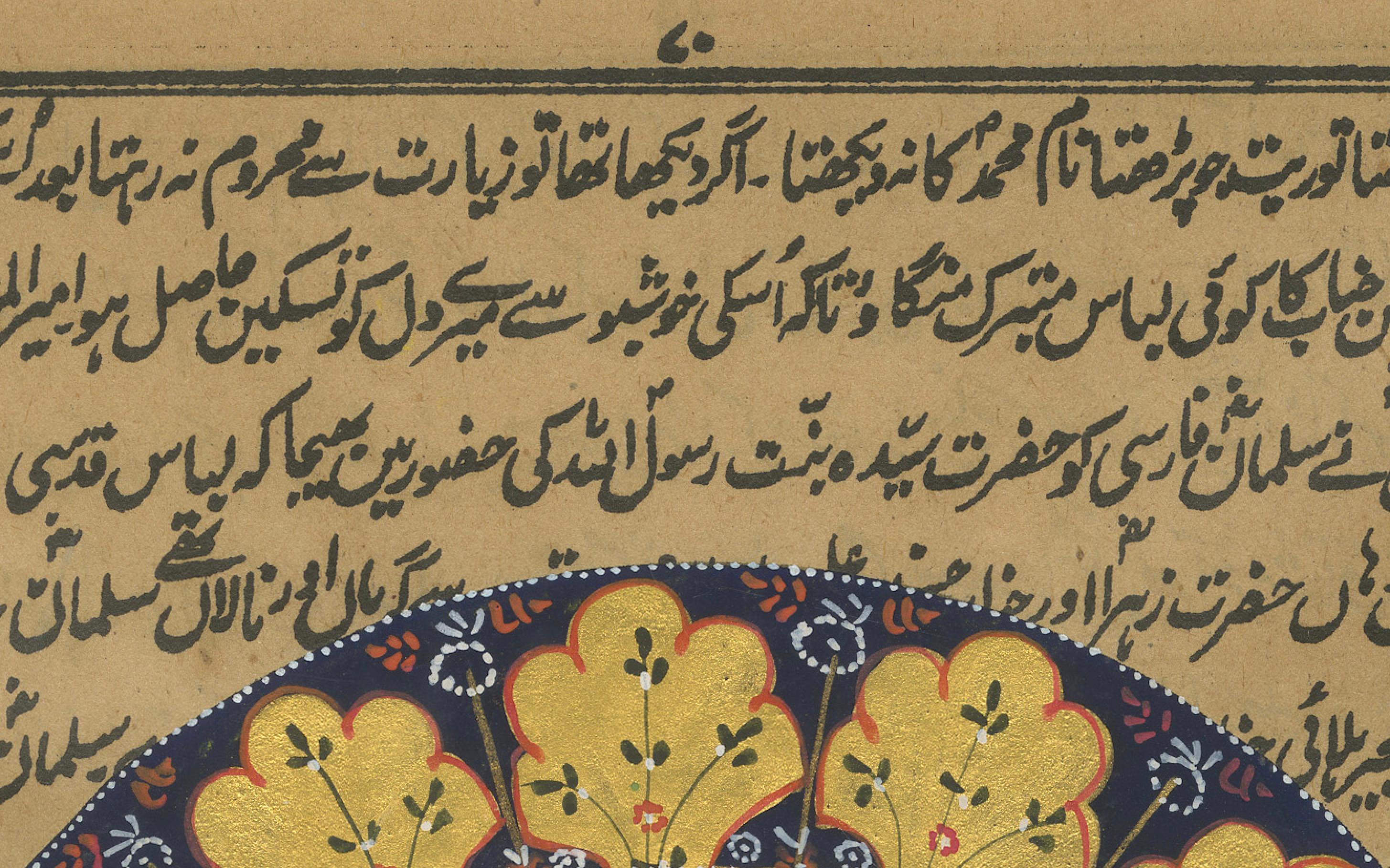 Paper Vivid Safavid: Enchanted Tales of Persia - Gold Highlighted Miniature Manuscript For Sale