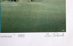 Cathedral of Christ the Savior. 1989., paper, screen print, 60x32.5 cm