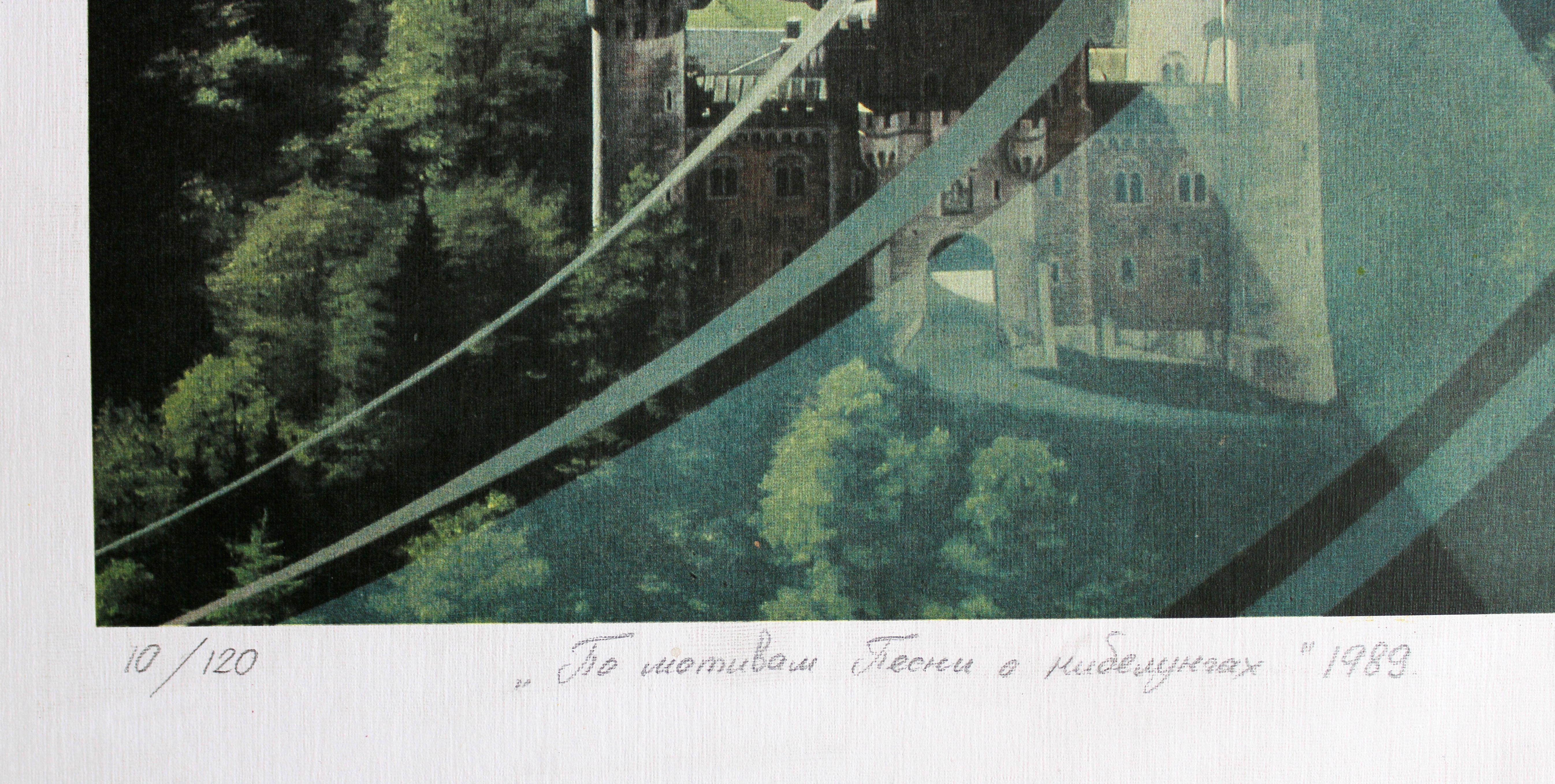 Inspired by the Nibelungs song. 1989., paper, screen print, 60x32 cm - Surrealist Print by Vladimir Pavlov