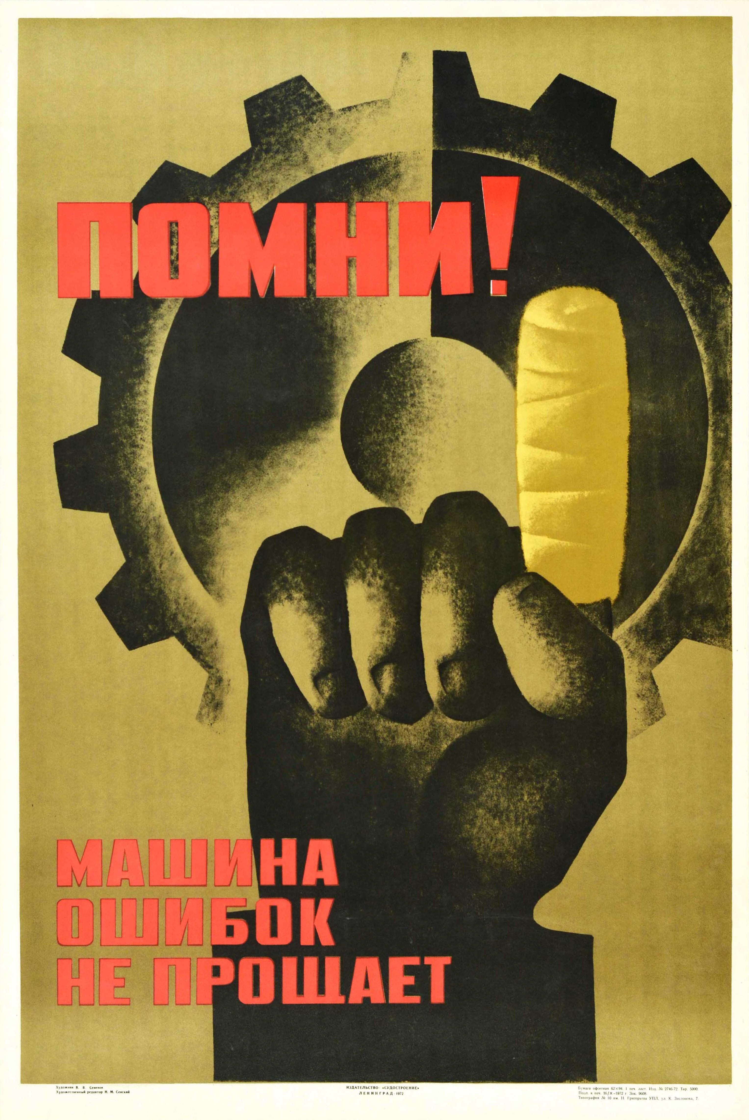 V.V. Semyonov Print - Original Vintage Work Safety Poster Remember Machines Do Not Forgive Mistakes