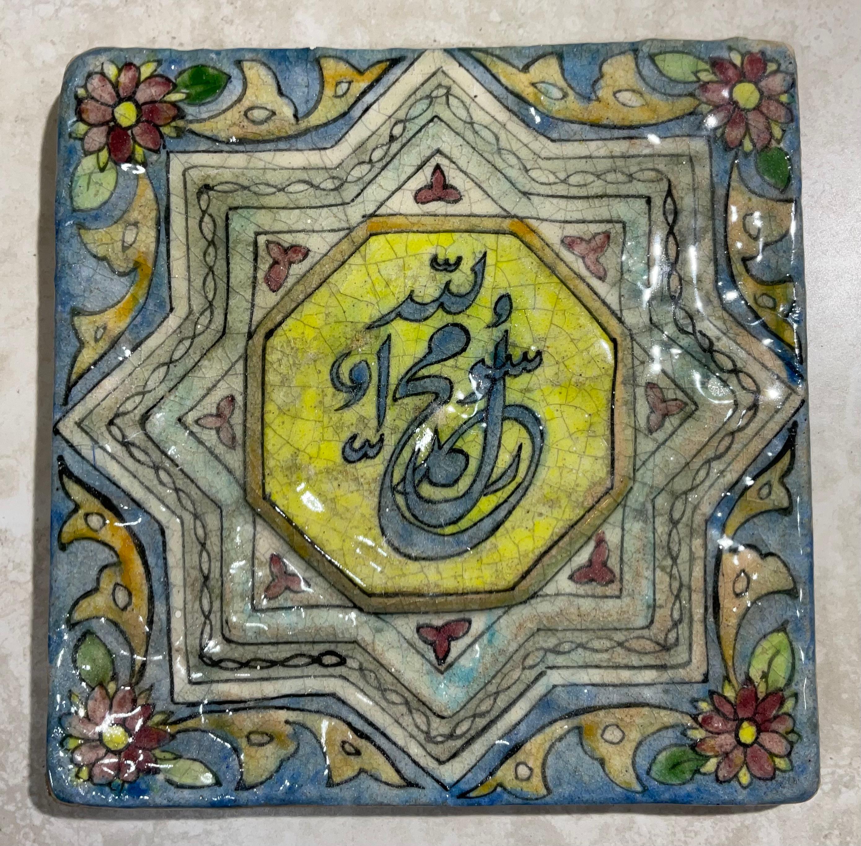 Fait main Suspension murale vintage carrée en carreaux persans embossés avec texte islamique  en vente
