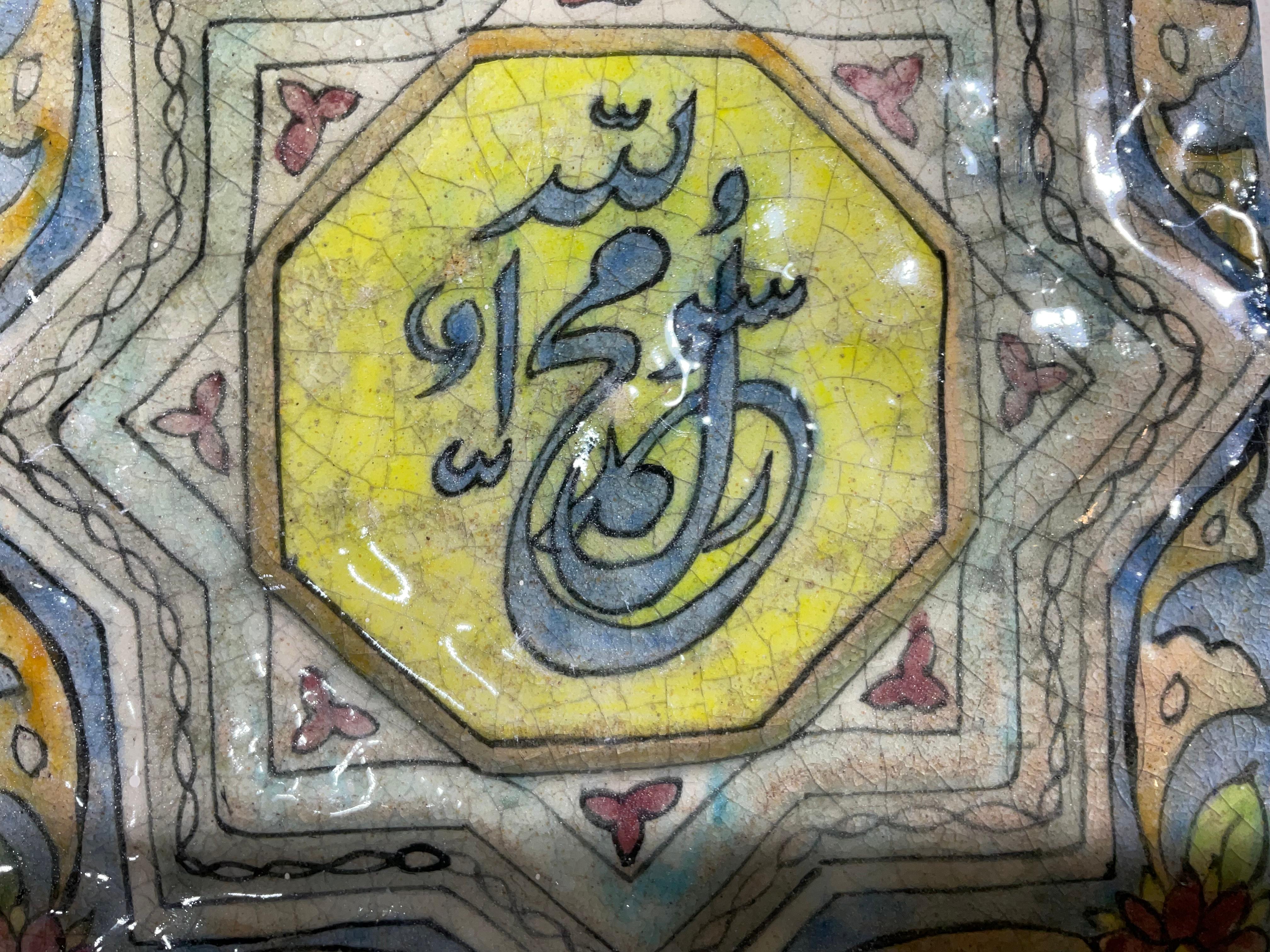 Hand-Crafted Wall Hanging Vintage Square Embossed Persian Tile with Islamic Script  For Sale