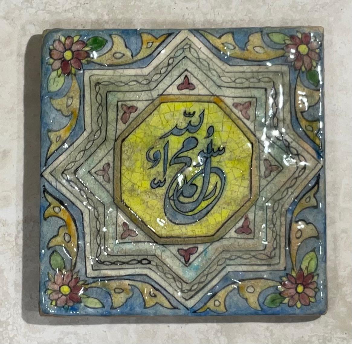 Mid-20th Century Wall Hanging Vintage Square Embossed Persian Tile with Islamic Script  For Sale