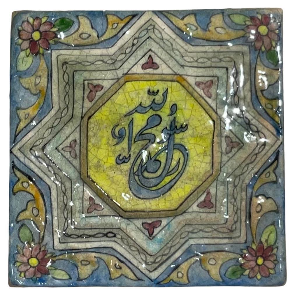 Suspension murale vintage carrée en carreaux persans embossés avec texte islamique  en vente