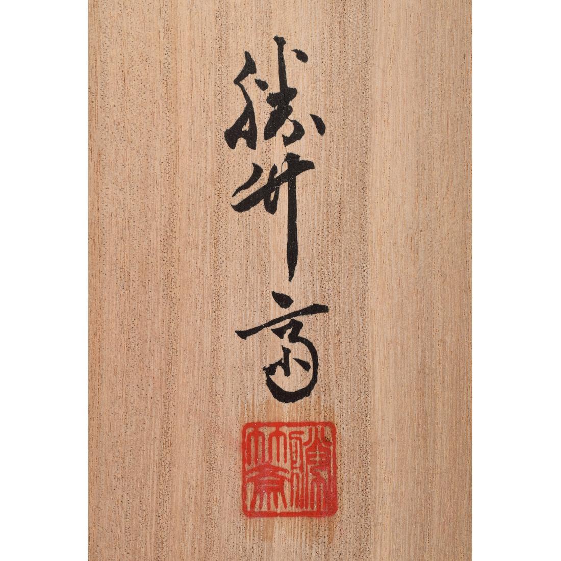 Japanese Watanabe Shochikusai II Paper Box For Sale