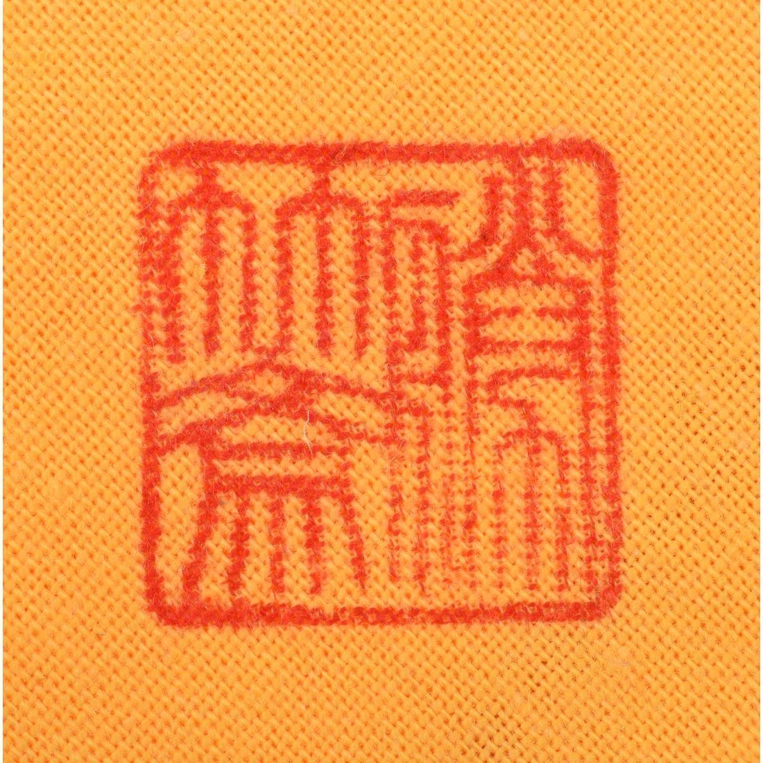 Contemporary Watanabe Shochikusai II Paper Box For Sale