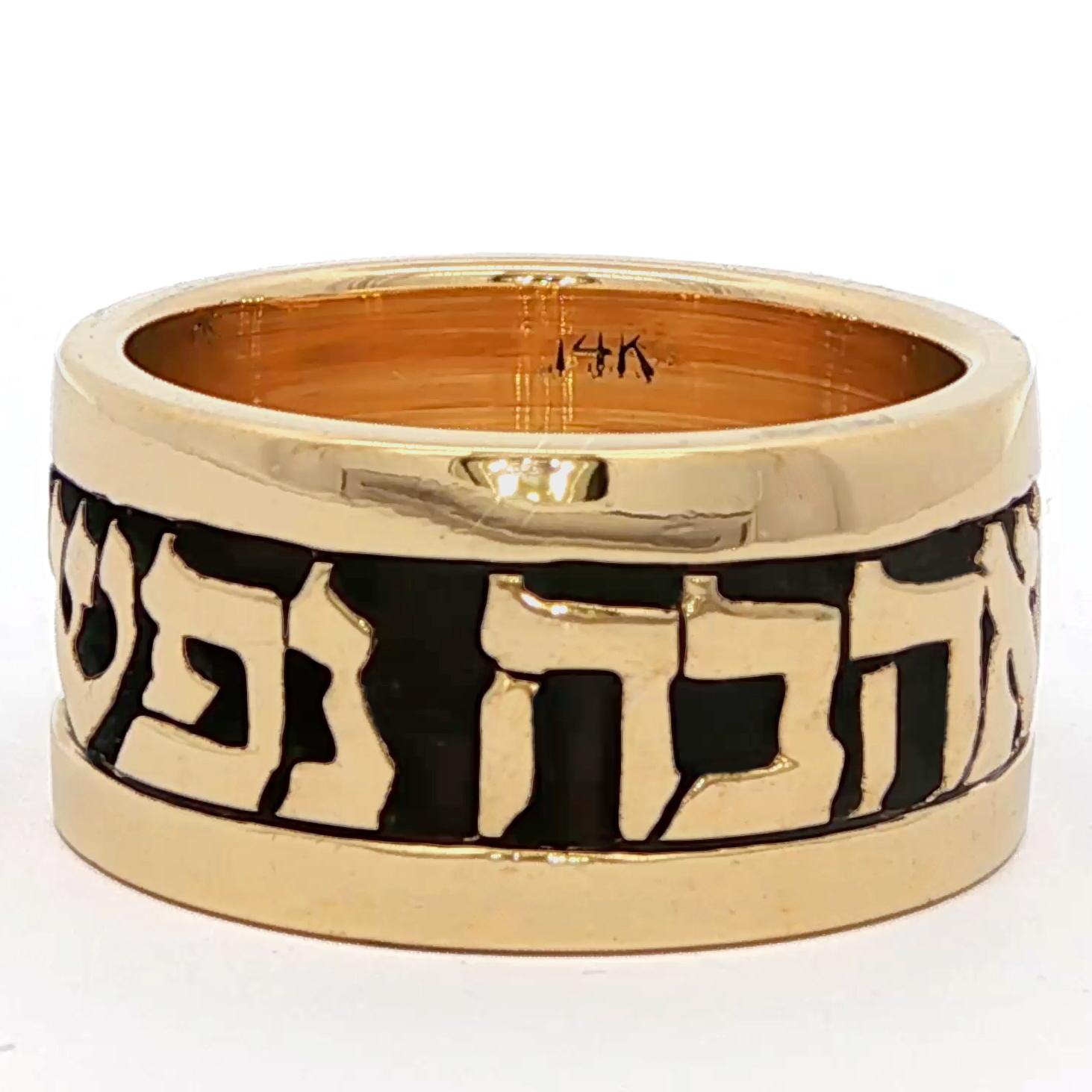 Mens Wedding Band in Yellow & Oxidized 14K Gold with Song of Songs 3:4 in Hebrew in vendita 1