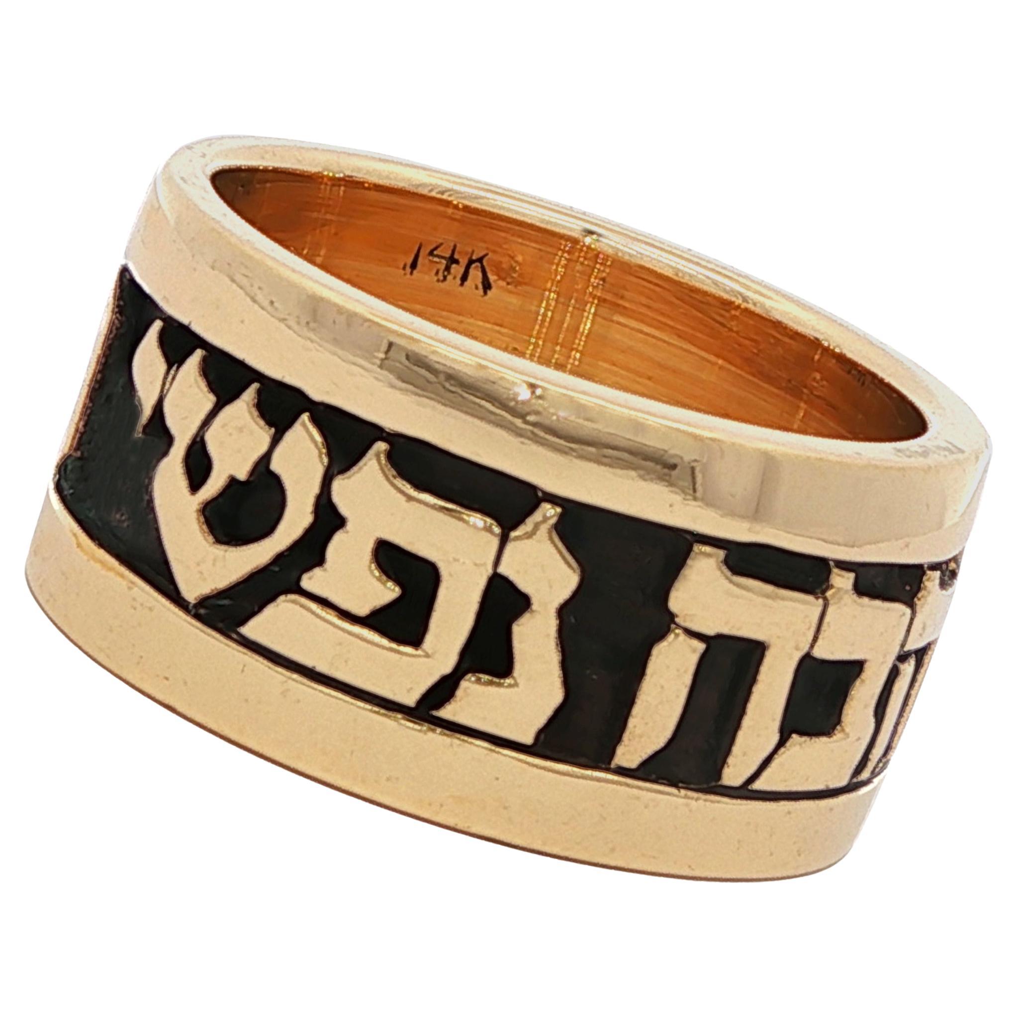 Mens Wedding Band in Yellow
Oxidized 14K Gold with Song of Songs 3:4 in Hebrew