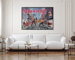 West Side Story 1961 Japanese B1 Film Poster