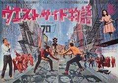 West Side Story 1961 Japanese B1 Film Poster