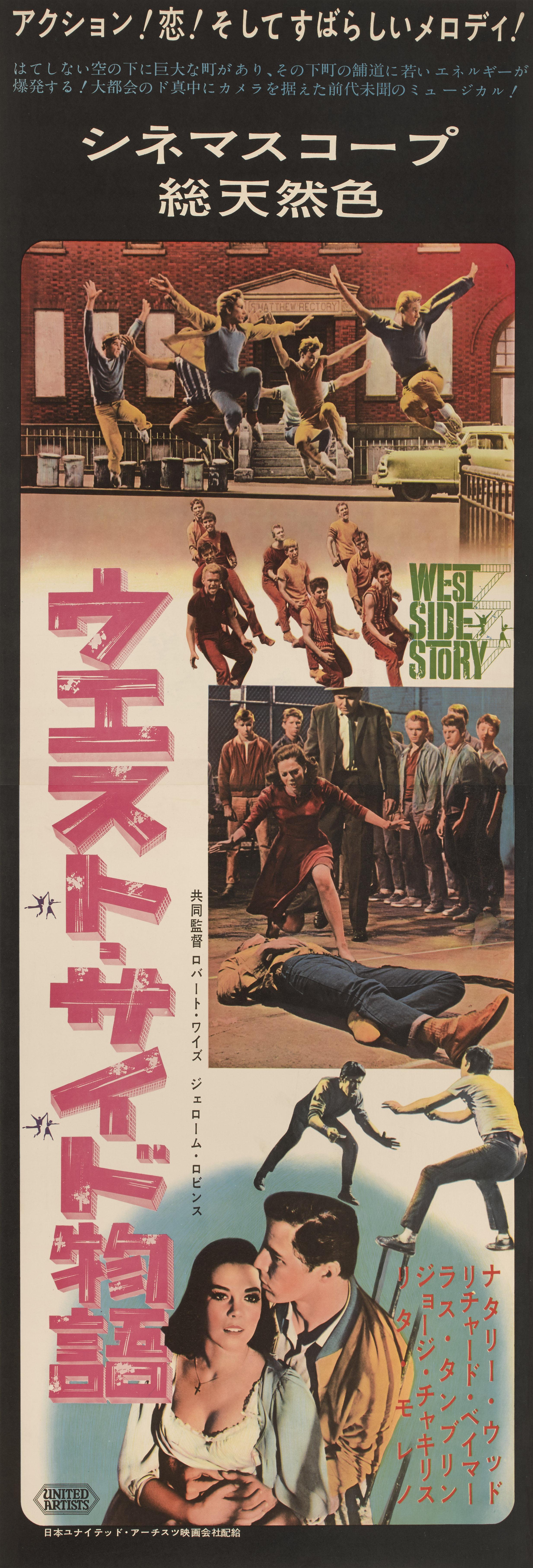 Originales japanisches Filmplakat für West Side Story 1961.
Der Film wurde unter der Regie von Jerome Robbins und Rober Wise gedreht und mit Natalie Wood, Richar Beymer und George Chakiris besetzt. Die Grafik auf diesem Poster ist einzigartig für