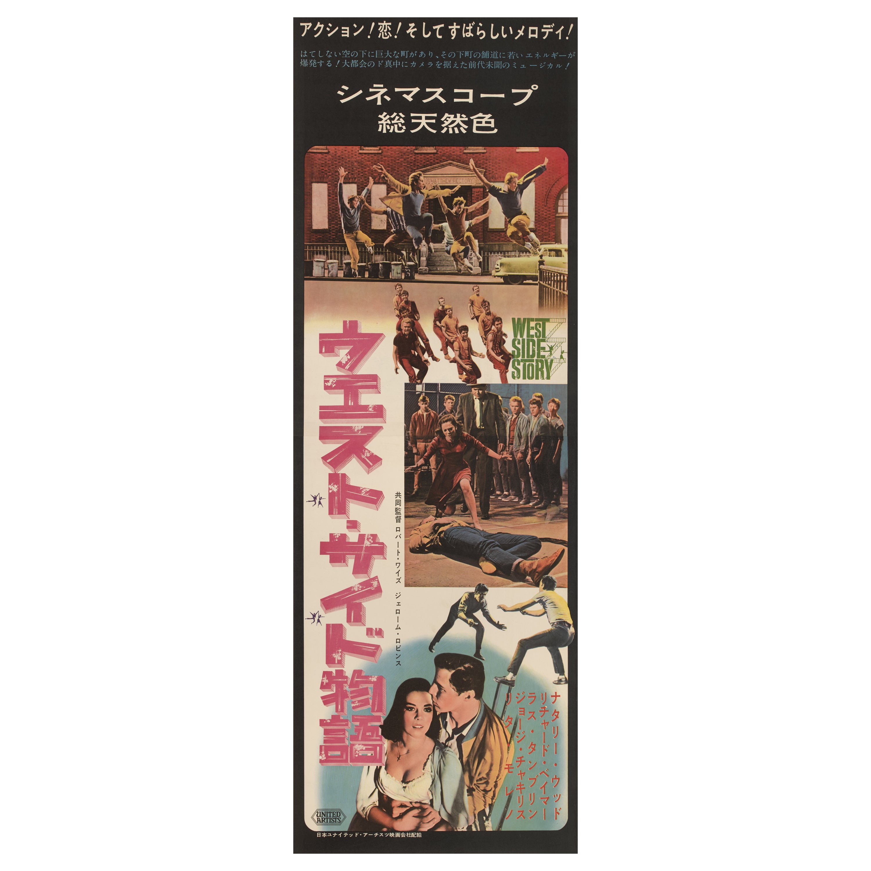 West Side Story For Sale