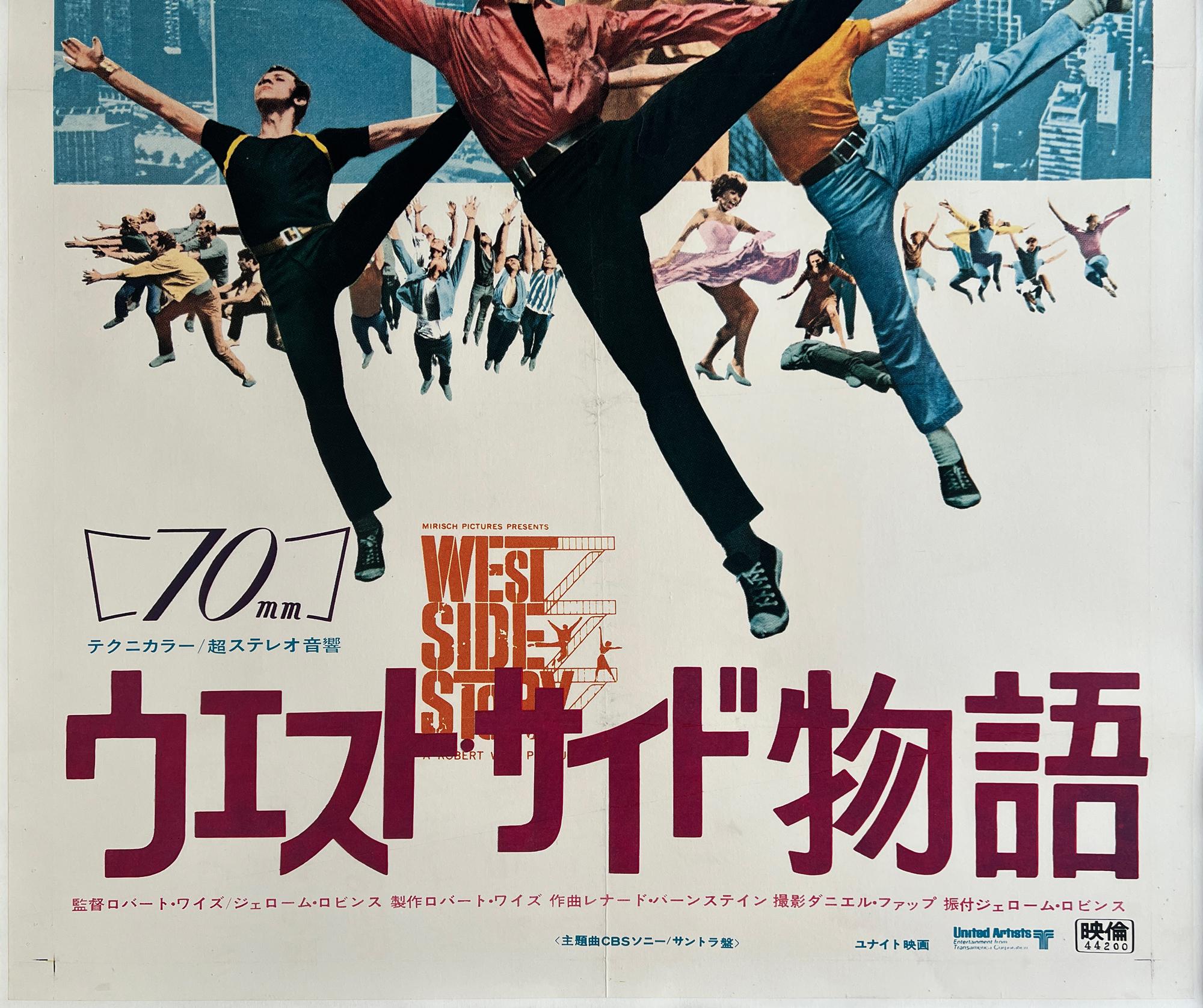 West Side Story R1969 Japanese B0 Film Movie Poster, Linen Backed In Excellent Condition For Sale In Bath, Somerset
