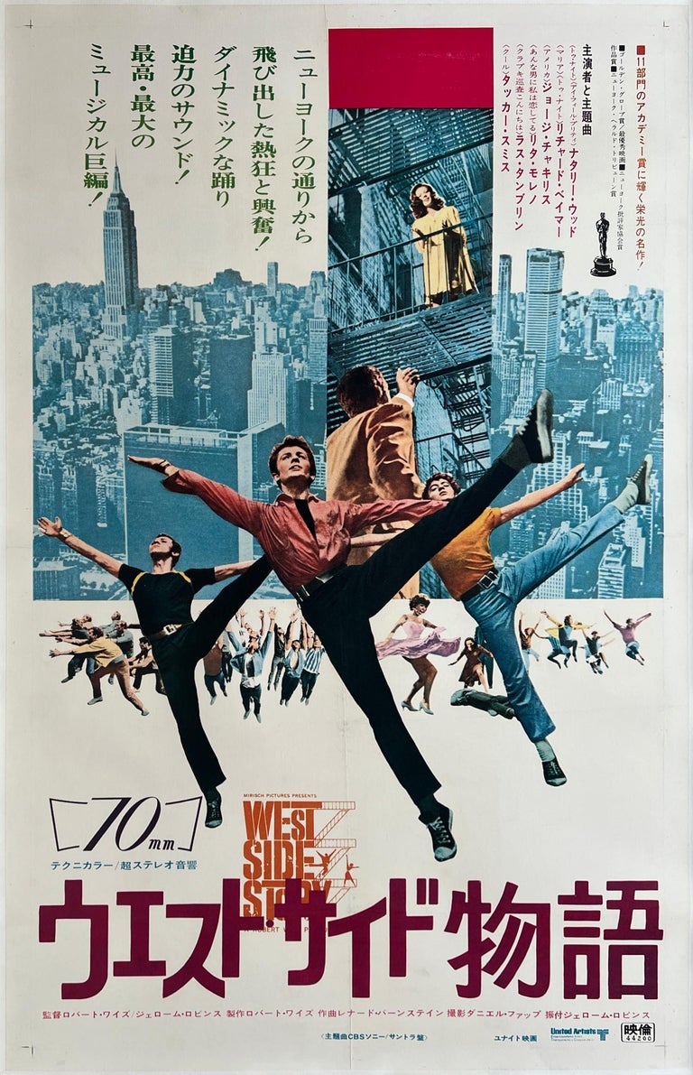 Affiche japonaise du film West Side Story, R1969, format B0, support en lin  En vente sur 1stDibs