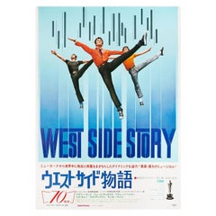 Vintage 'West Side Story' R1972 Japanese B2 Film Poster
