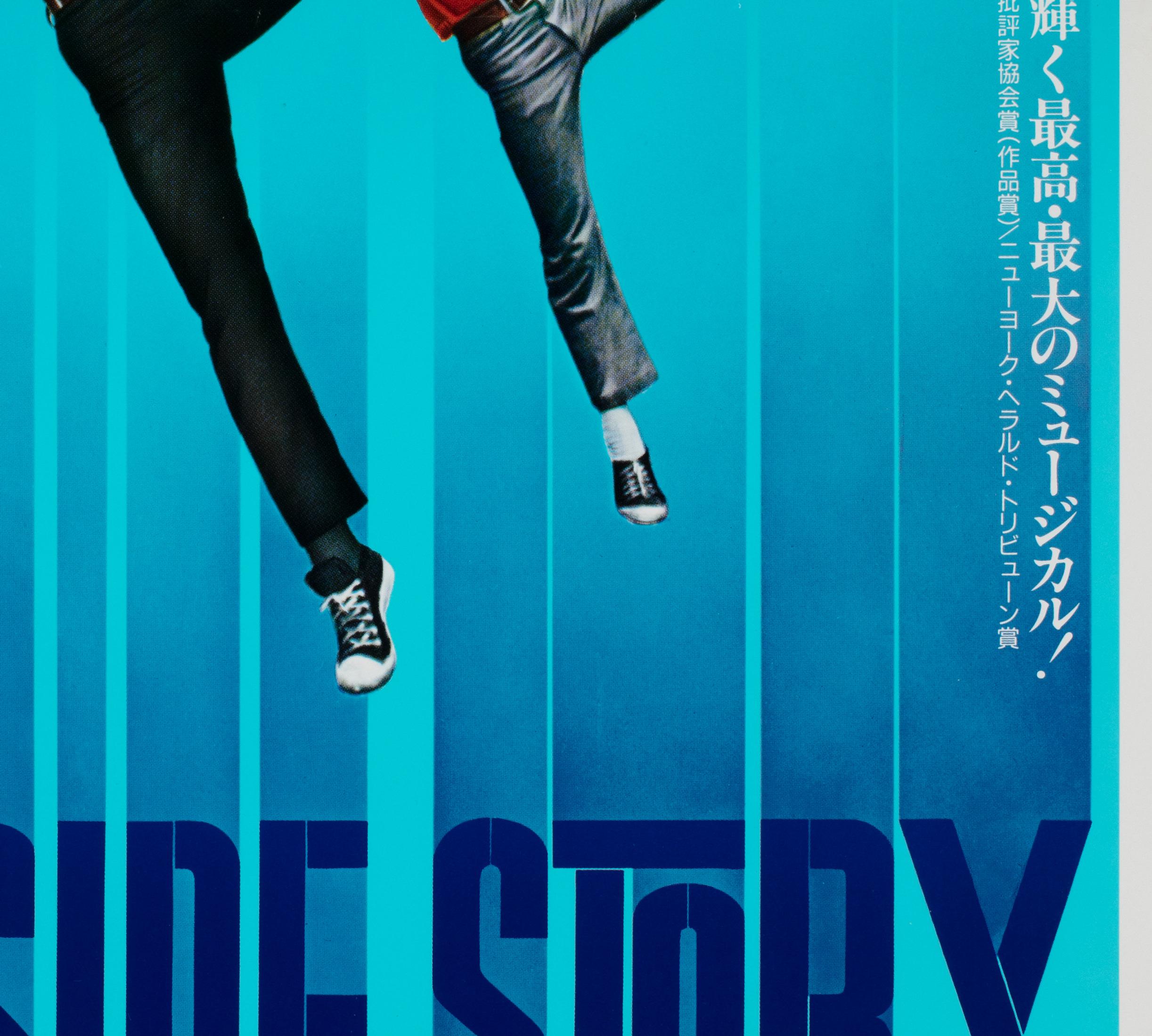 Paper West Side Story R1992 Japanese B2 Film Movie Poster