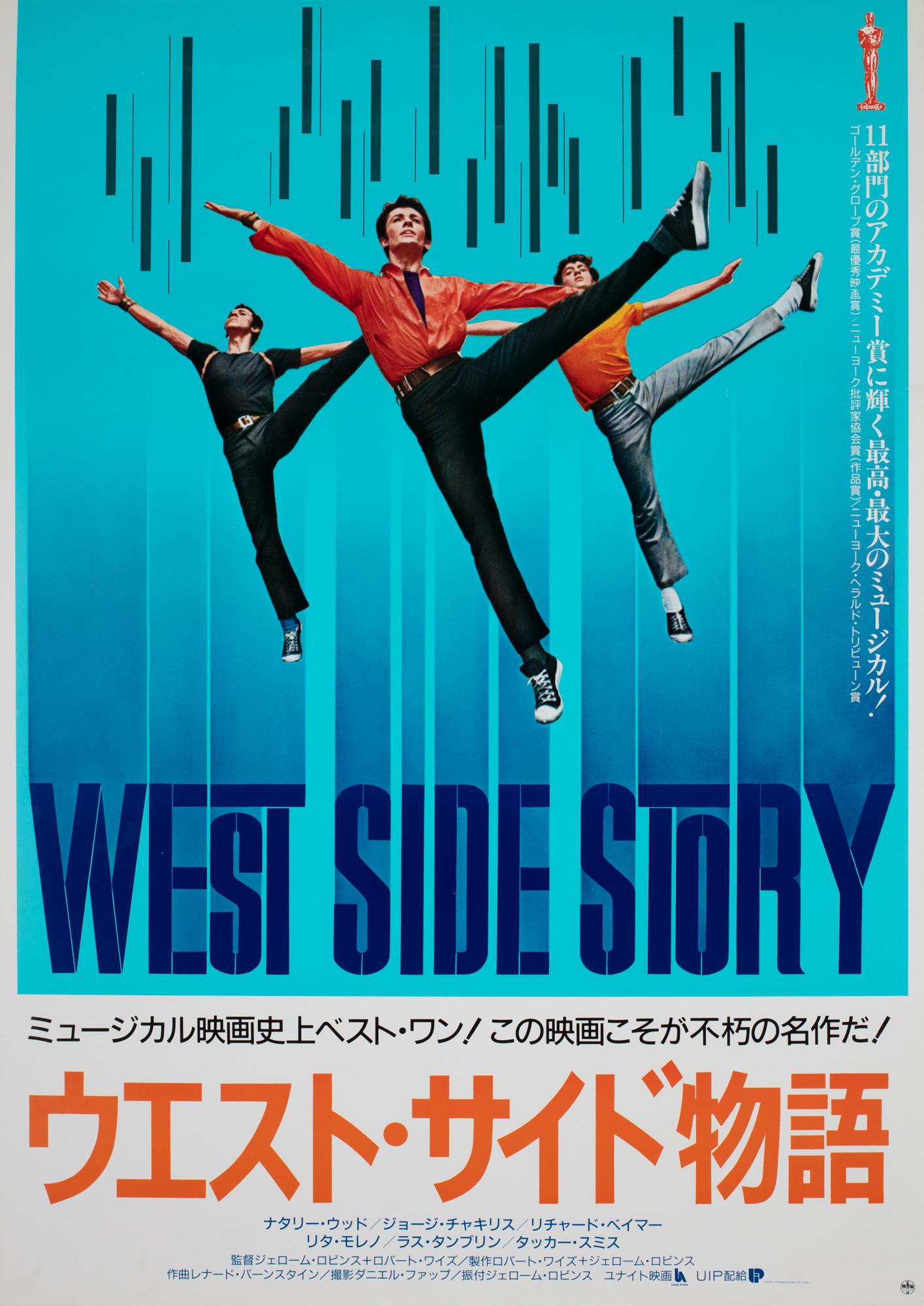 West Side Story R1992 Japanese B2 Film Movie Poster 4