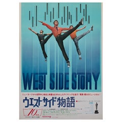 Affiche japonaise du film West Side Story, R1992, format B2