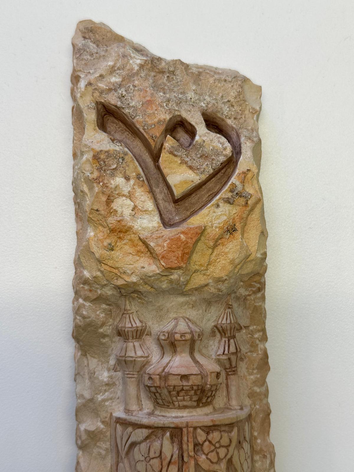 Western Wall Heritage Mezuzah – Hand-Carved Stone by Gideon Bustani In Excellent Condition For Sale In New York, NY