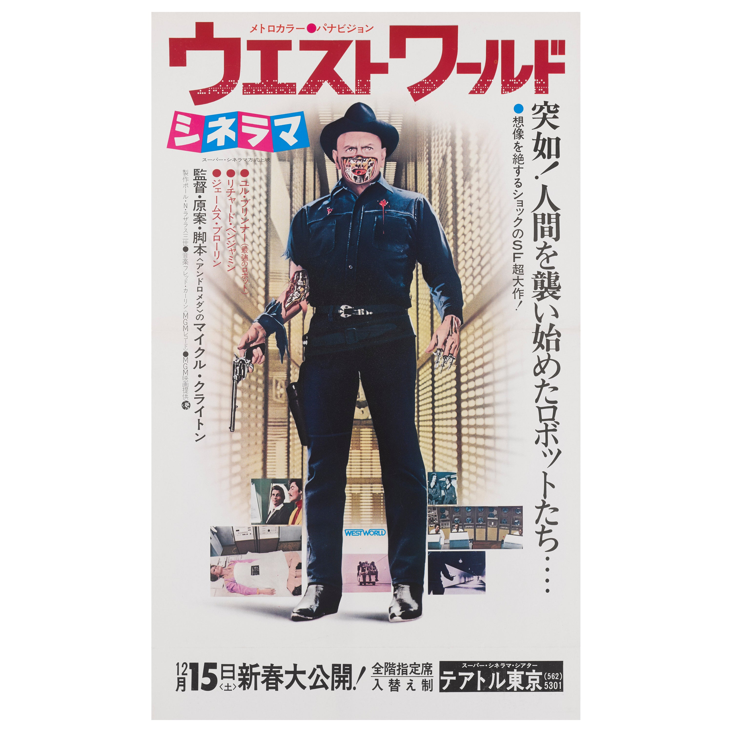 Westworld