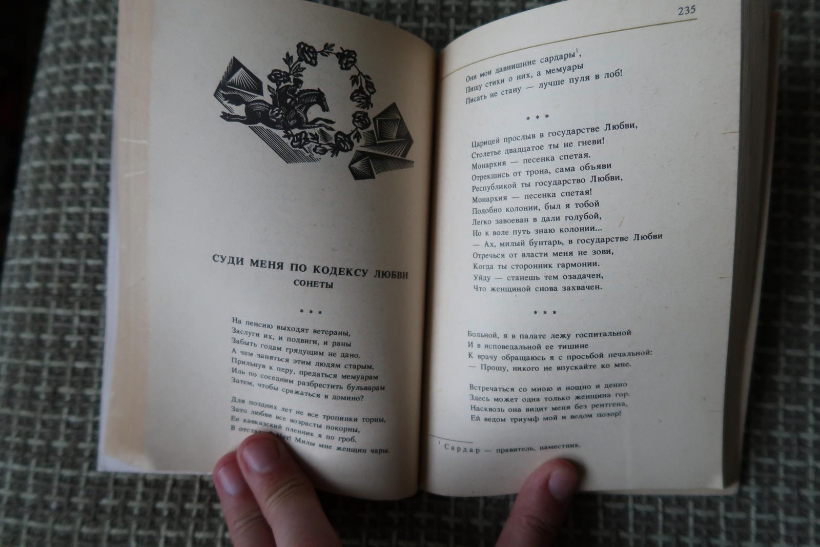 Whispering Verses: Vintage Book by Rasul Gamzatov - Poetic Lyricism, 1J172 For Sale 2